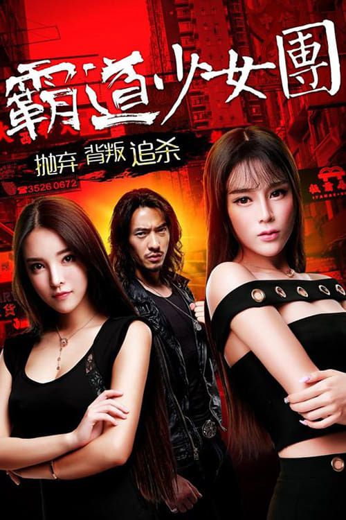 Bọn Thiếu Nữ Bá Đạo (The Aggressive Girls Team) Bọn Thiếu Nữ Bá Đạo (The Aggressive Girls Team) vietsub