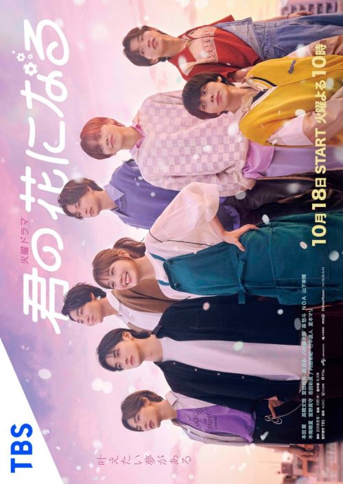 Bông Hoa Cho Em (I Will Be Your Bloom) Bông Hoa Cho Em (I Will Be Your Bloom) vietsub
