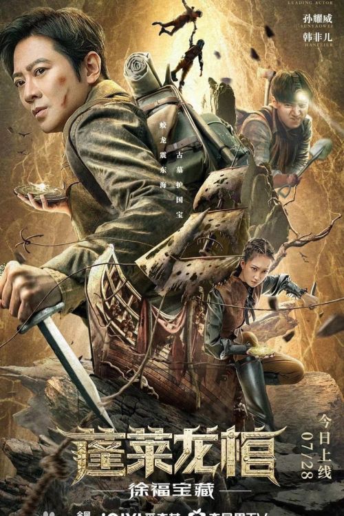 Bồng Lai Long Quan : Kho Báu Từ Phúc (Xu Fu Treasure) Bồng Lai Long Quan : Kho Báu Từ Phúc (Xu Fu Treasure) vietsub