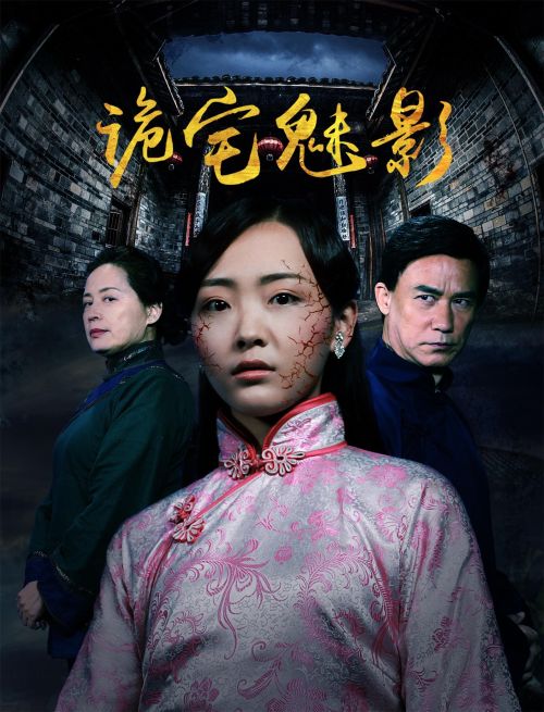 Bóng Ma Của Ngôi Nhà (Phantom of the House) Bóng Ma Của Ngôi Nhà (Phantom of the House) vietsub