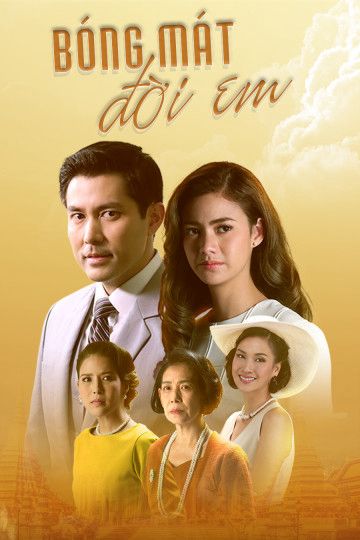 Bóng Mát Đời Em (The Parentage) Bóng Mát Đời Em (The Parentage) vietsub
