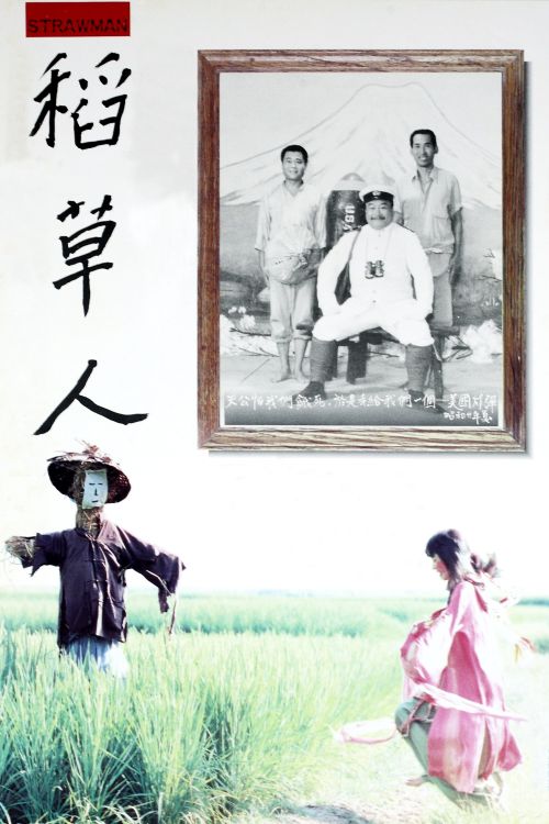 Bù Nhìn Rơm (Strawman) Bù Nhìn Rơm (Strawman) vietsub