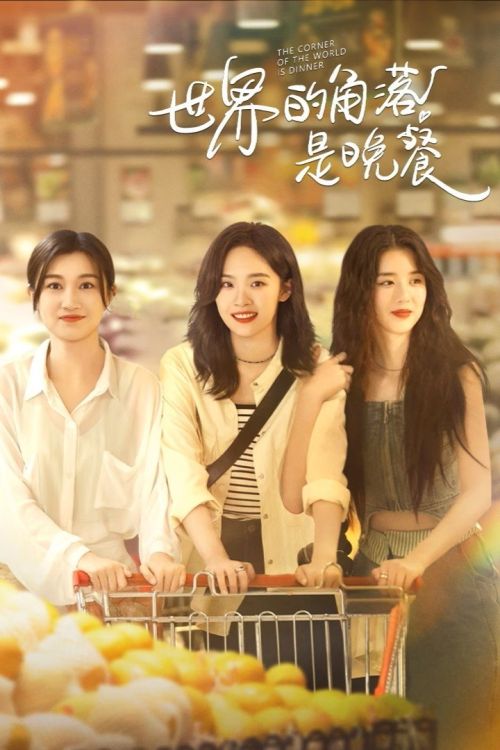 Bữa Tối Ở Góc Khuất Thế Giới (The Corner Of The World Is Dinner) vietsub