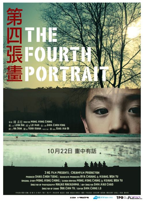Bức Họa Thứ Tư (The Fourth Portrait) Bức Họa Thứ Tư (The Fourth Portrait) vietsub