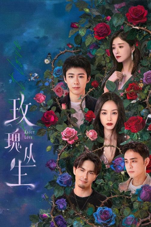 Bụi Hoa Hồng (About Love) Bụi Hoa Hồng (About Love) vietsub