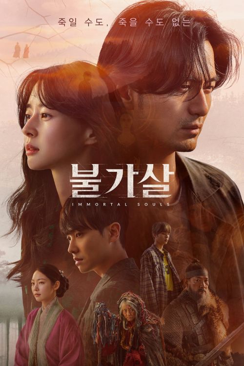 Bulgasal: Trường sinh bất tử (Bulgasal: Immortal Souls) vietsub