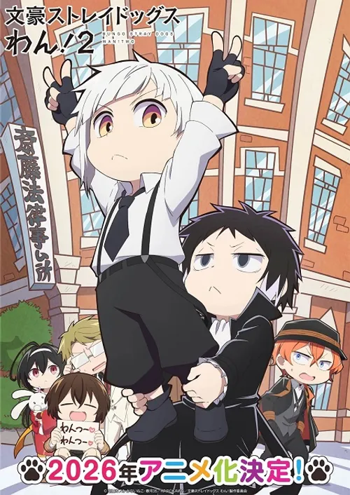 Bungou Stray Dogs Wan! 2 (Bungo Stray Dogs Wan! 2, Bunsuto Wan! 2) vietsub