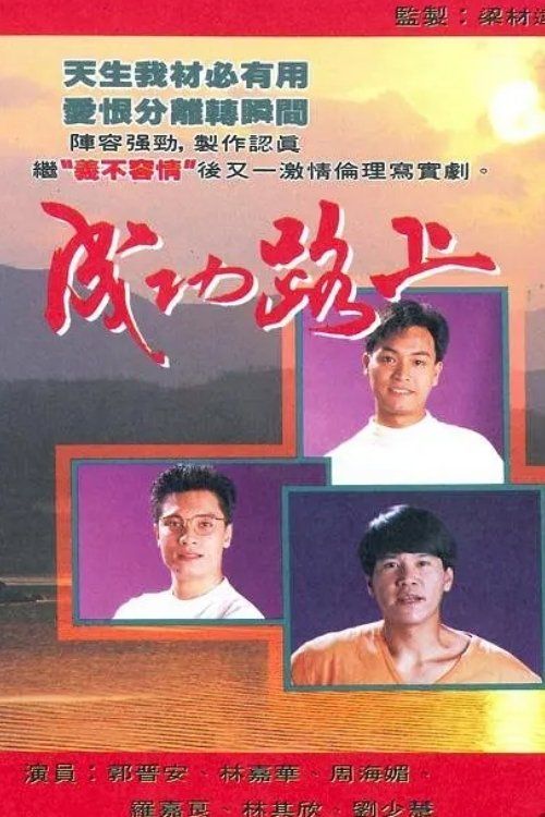 Bước Đường Thành Công (Rain In The Heart) vietsub