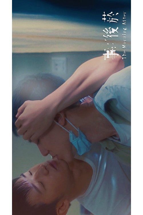 Buổi Sáng Sau (The Morning After) Buổi Sáng Sau (The Morning After) vietsub