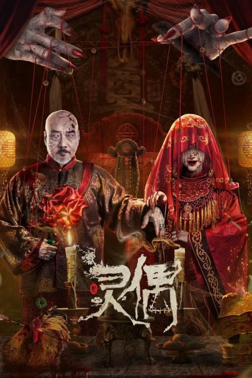 Búp Bê Ma (Spirit Puppet) Búp Bê Ma (Spirit Puppet) vietsub