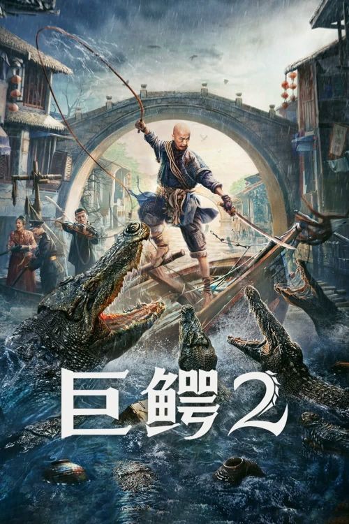 Cá Sấu Khổng Lồ 2 (Mega Crocodile 2) Cá Sấu Khổng Lồ 2 (Mega Crocodile 2) vietsub