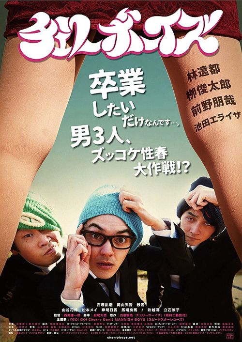 Các Chàng Trai Anh đào (Cherry Boys) Các Chàng Trai Anh đào (Cherry Boys) vietsub
