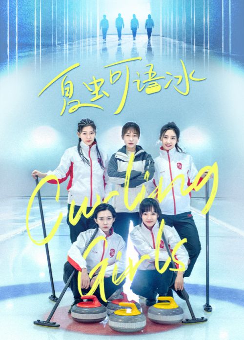 Các Cô Gái Bi Đá Trên Băng (Curling Girls) Các Cô Gái Bi Đá Trên Băng (Curling Girls) vietsub