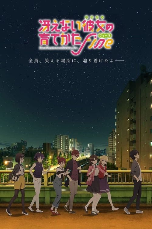 Cách để tạo nên cô bạn gái nhạt nhẽo (Saenai Heroine no Sodatekata Fine The Movie Saenai Heroine no Sodatekata Fine) Cách để tạo nên cô bạn gái nhạt nhẽo (Saenai Heroine no Sodatekata Fine The Movie Saenai Heroine no Sodatekata Fine) vietsub