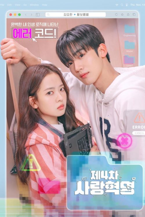 Cách Mạng Tình Yêu 4.0 (The 4th Love Revolution (LOVE.exe)) vietsub