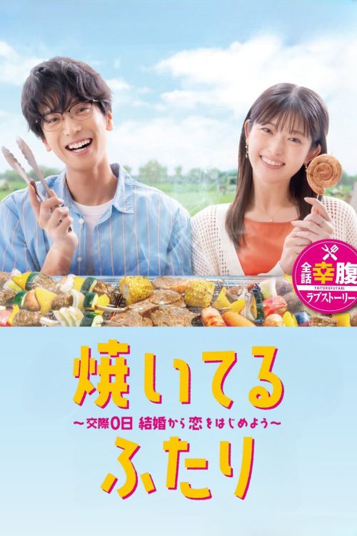 Cách Nướng Tình Yêu Của Chúng Ta (Yaiteru Futari) (How To Grill Our Love) vietsub