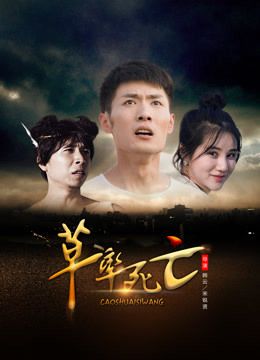 Cái Chết Cẩu Thả (A Hasty Death) Cái Chết Cẩu Thả (A Hasty Death) vietsub