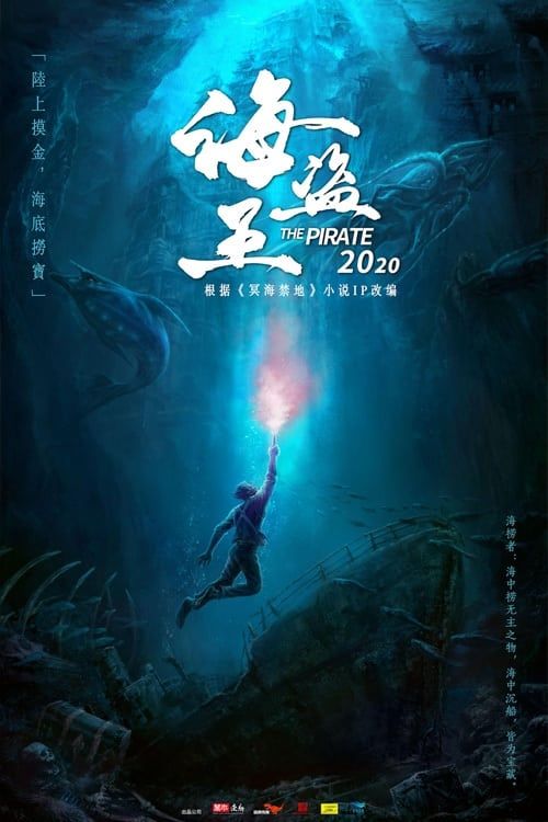 Cấm Địa Minh Hải (The Forbidden Depths) Cấm Địa Minh Hải (The Forbidden Depths) vietsub