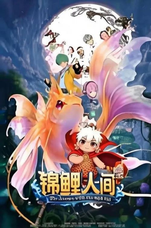 Cẩm Lý Nhân Gian: Như Nguyện Dĩ Thường (The Journey With The Wish Fish) vietsub