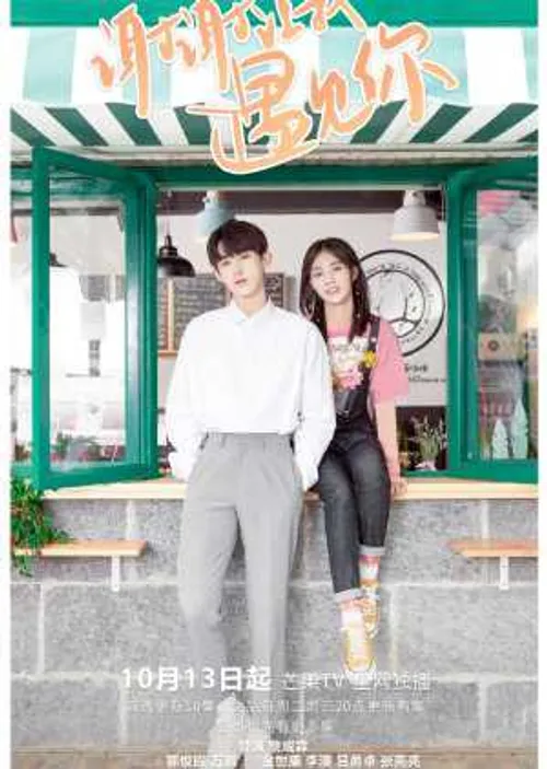 Cảm Ơn Vì Đã Để Anh Gặp Được Em (Meeting You) Cảm Ơn Vì Đã Để Anh Gặp Được Em (Meeting You) vietsub