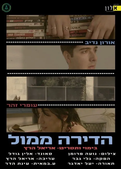 Căn Hộ Đối Diện (הדירה ממול) vietsub