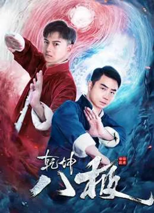 Càn Khôn Bát Cực (The Master of BAJI) Càn Khôn Bát Cực (The Master of BAJI) vietsub