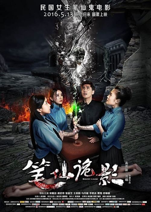 Căn Nhà Rỉ Máu (Bloody House) Căn Nhà Rỉ Máu (Bloody House) vietsub