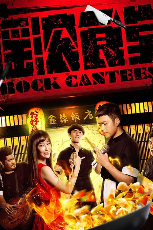 Căng Tin Đá (Rock Canteen) Căng Tin Đá (Rock Canteen) vietsub