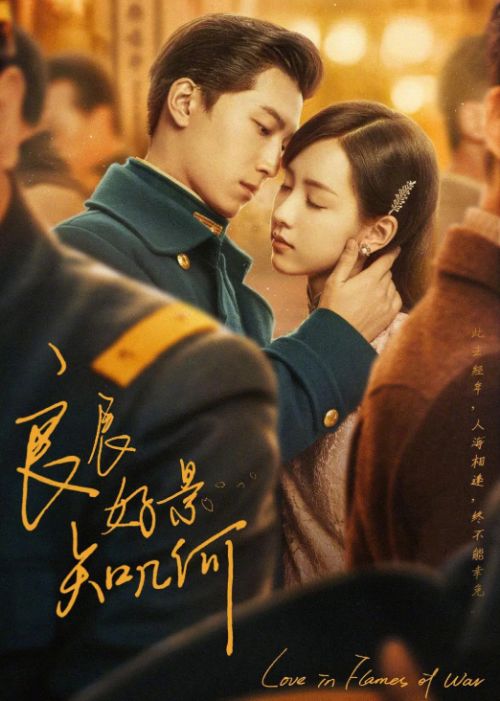 Cảnh Đẹp Ngày Vui Biết Bao Giờ (Love In Flames Of War) Cảnh Đẹp Ngày Vui Biết Bao Giờ (Love In Flames Of War) vietsub