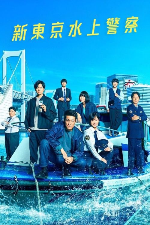 Cảnh Sát Biển Tokyo (Tokyo Water Police) vietsub