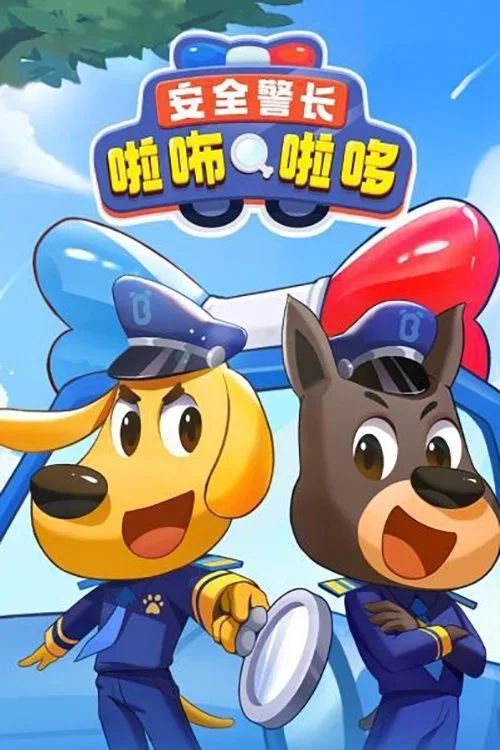 Cảnh Sát Trưởng Labrador (Phần 2) (Sheriff Labrador (Season 2)) Cảnh Sát Trưởng Labrador (Phần 2) (Sheriff Labrador (Season 2)) vietsub