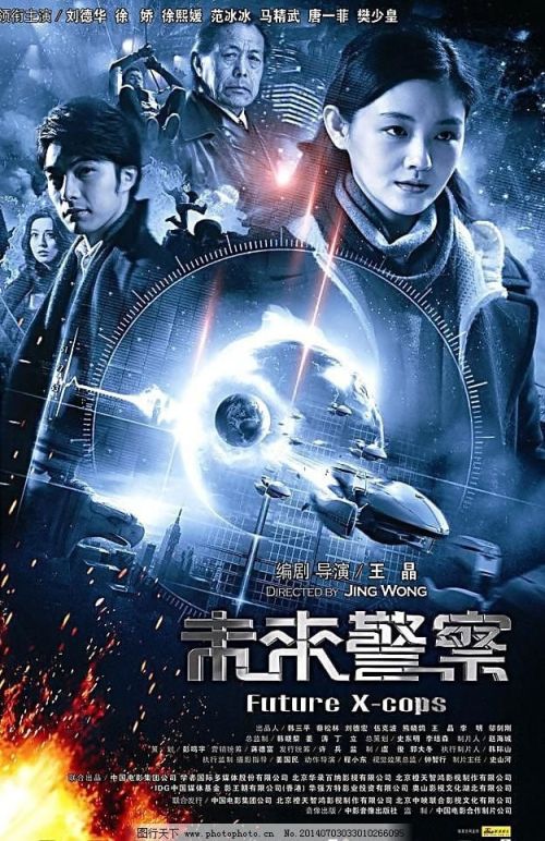 Cảnh Sát Tương Lai (Future X-Cops) Cảnh Sát Tương Lai (Future X-Cops) vietsub