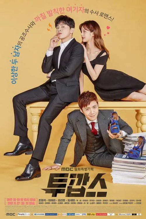 Cặp Đôi Cảnh Sát (Two Cops) vietsub