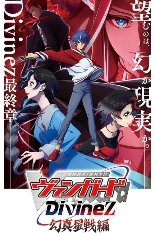 Cardfight!! Vanguard- Divinez Genma Seisen-hen (Cardfight!! Vanguard- Divinez Parallactic Clash) vietsub