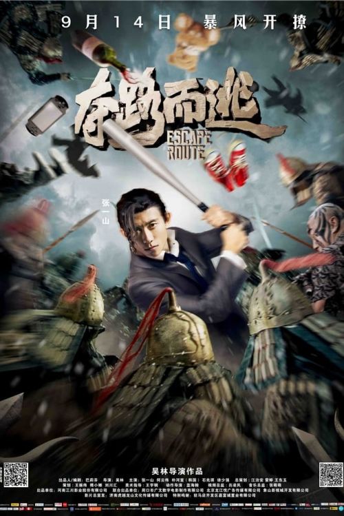 Cậu Ấm Xuyên Không (Escape Route) Cậu Ấm Xuyên Không (Escape Route) vietsub