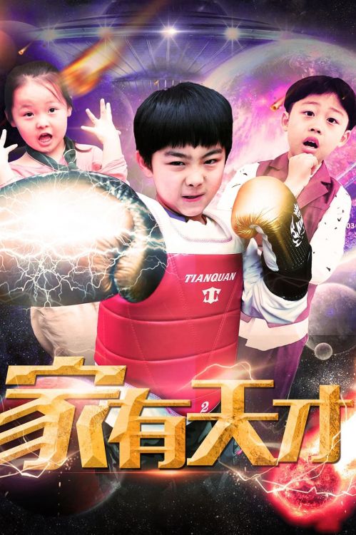 Cậu Bé Thiên Tài (Genius Boy) Cậu Bé Thiên Tài (Genius Boy) vietsub