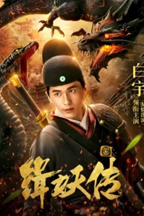 Câu Chuyện Bắt Quỷ (The Story of Catching Demons) Câu Chuyện Bắt Quỷ (The Story of Catching Demons) vietsub