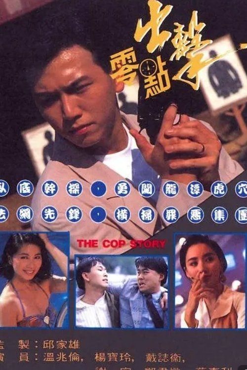 Câu Chuyện Cảnh Sát (The Cop Story) vietsub