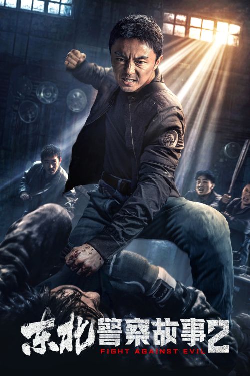Câu Chuyện Cảnh Sát Đông Bắc 2 (Fight Against Evil 2) vietsub
