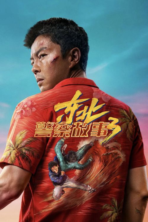 Câu Chuyện Cảnh Sát Đông Bắc 3 (Fight Against Evil 3) vietsub