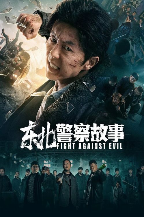 Câu Chuyện Cảnh Sát Đông Bắc (Fight Against Evil) vietsub