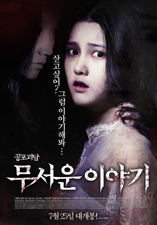 Câu Chuyện Kinh Dị (Horror Stories) Câu Chuyện Kinh Dị (Horror Stories) vietsub