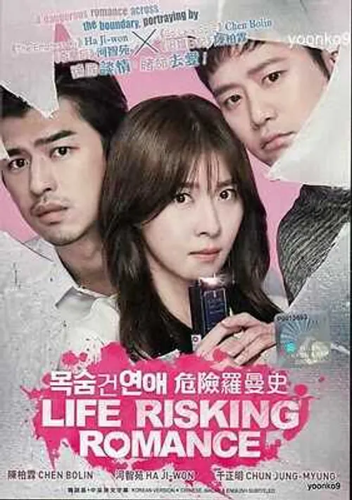 Câu Chuyện Ly Kỳ Của Tiểu Thuyết Gia (Life Risking Romance) Câu Chuyện Ly Kỳ Của Tiểu Thuyết Gia (Life Risking Romance) vietsub