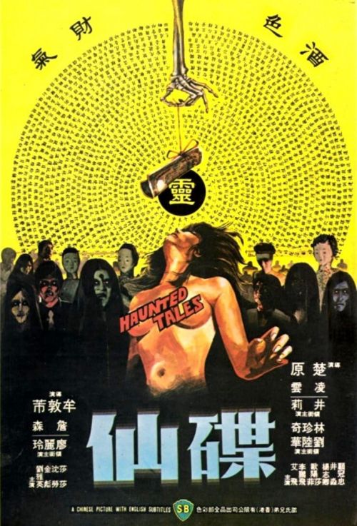 Câu Chuyện Ma Ám (Haunted Tales) Câu Chuyện Ma Ám (Haunted Tales) vietsub