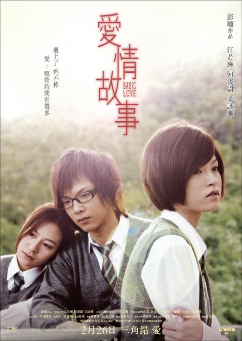 Câu Chuyện Tình Yêu (Basic Love) Câu Chuyện Tình Yêu (Basic Love) vietsub