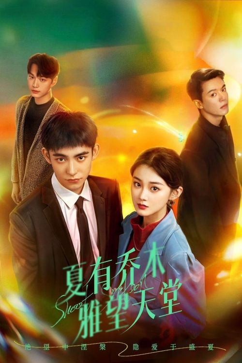 Câu Chuyện Tình Yêu Tuyệt Đẹp (Sweet Sixteen) vietsub