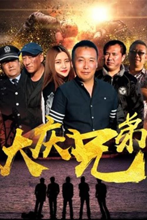 Câu chuyện về Đại Khánh (Story of Daqing) Câu chuyện về Đại Khánh (Story of Daqing) vietsub
