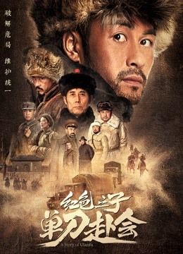 Câu chuyện về Ulanfu (A Story Of Ulanfu) Câu chuyện về Ulanfu (A Story Of Ulanfu) vietsub