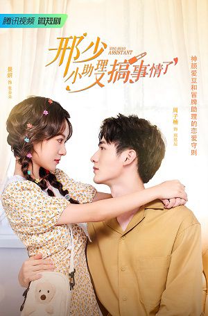 Cậu Hình, Trợ Lý Nhỏ Lại Gây Chuyện (My Naughty Assistant) Cậu Hình, Trợ Lý Nhỏ Lại Gây Chuyện (My Naughty Assistant) vietsub