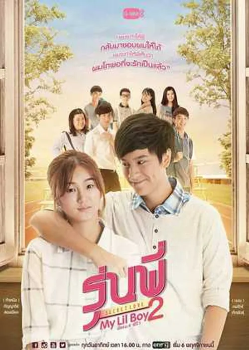 Cậu Nhóc Của Tôi 2 (My Lil Boy 2) vietsub